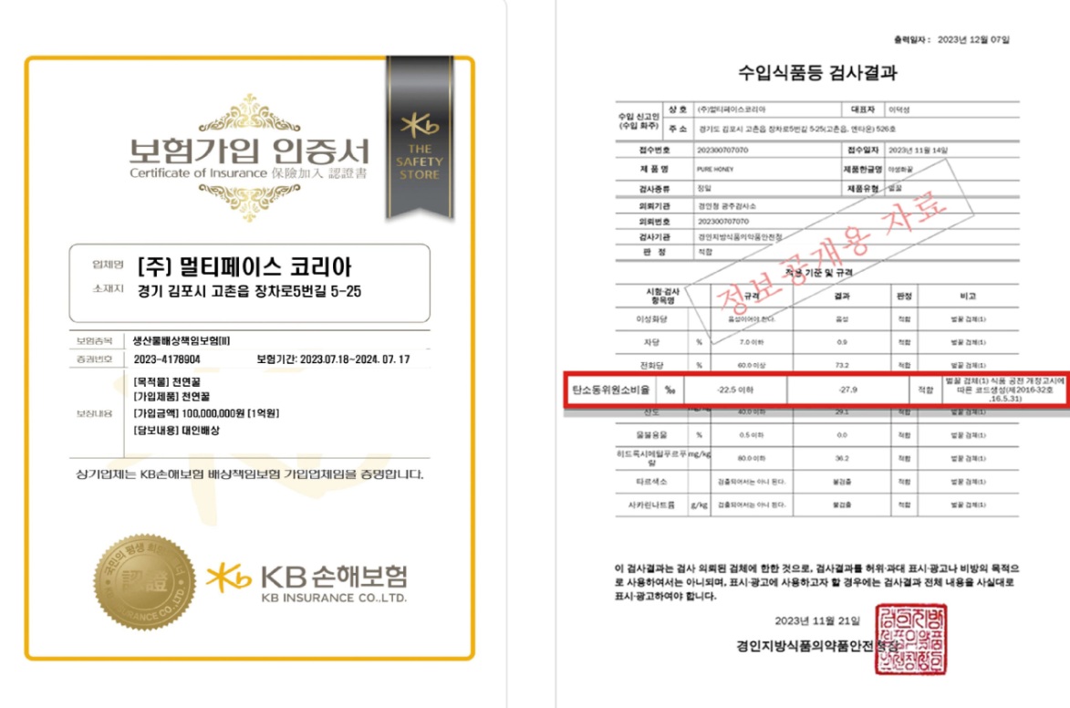 보험가입 인증서